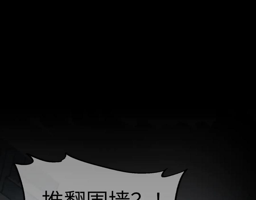 08-敌人还是伙伴-恶之环-图/monkiko 文/尼三岁（第18张）