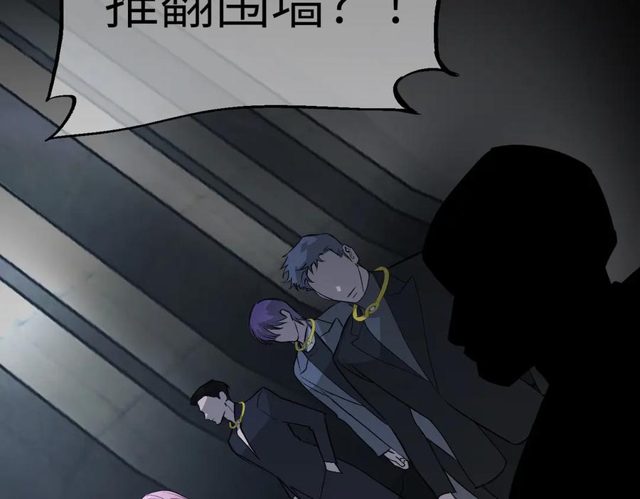 08-敌人还是伙伴-恶之环-图/monkiko 文/尼三岁（第19张）