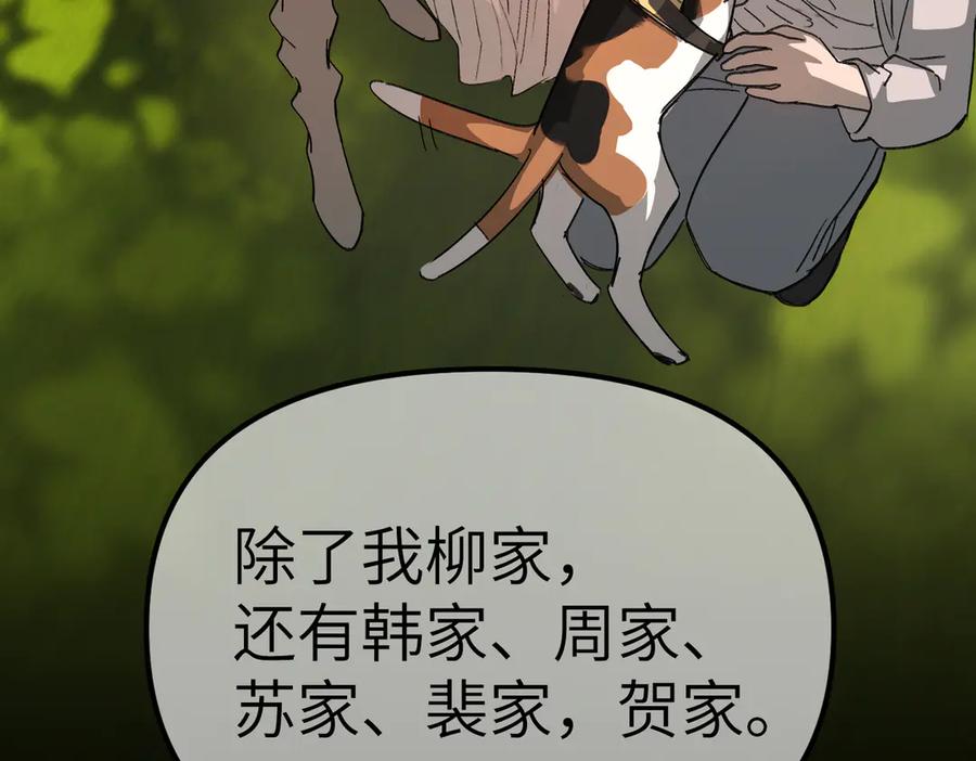 08-敌人还是伙伴-恶之环-图/monkiko 文/尼三岁（第15张）