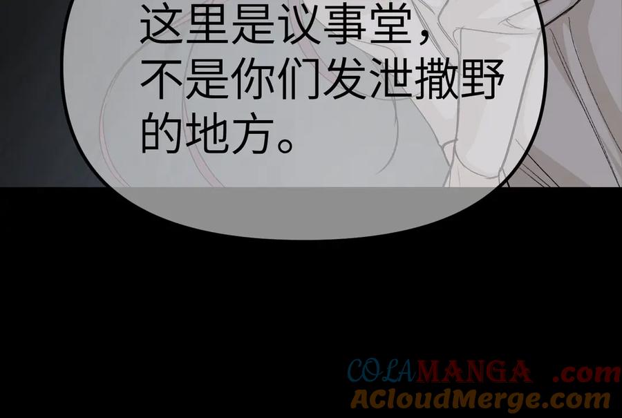 08-敌人还是伙伴-恶之环-图/monkiko 文/尼三岁（第25张）