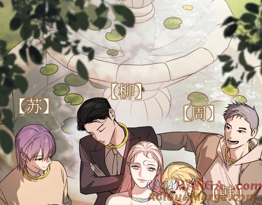 08-敌人还是伙伴-恶之环-图/monkiko 文/尼三岁（第13张）