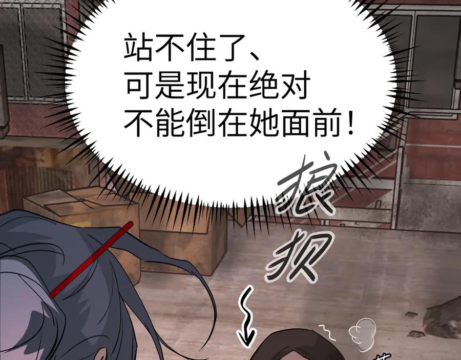 09-危机-恶之环-图/monkiko 文/尼三岁（第4张）
