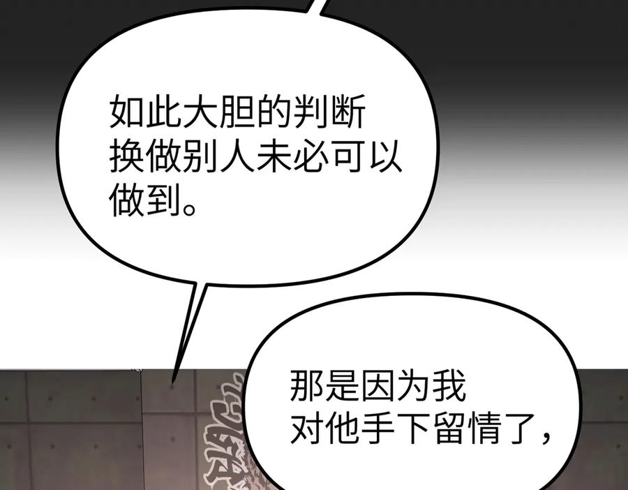 09-危机-恶之环-图/monkiko 文/尼三岁（第27张）