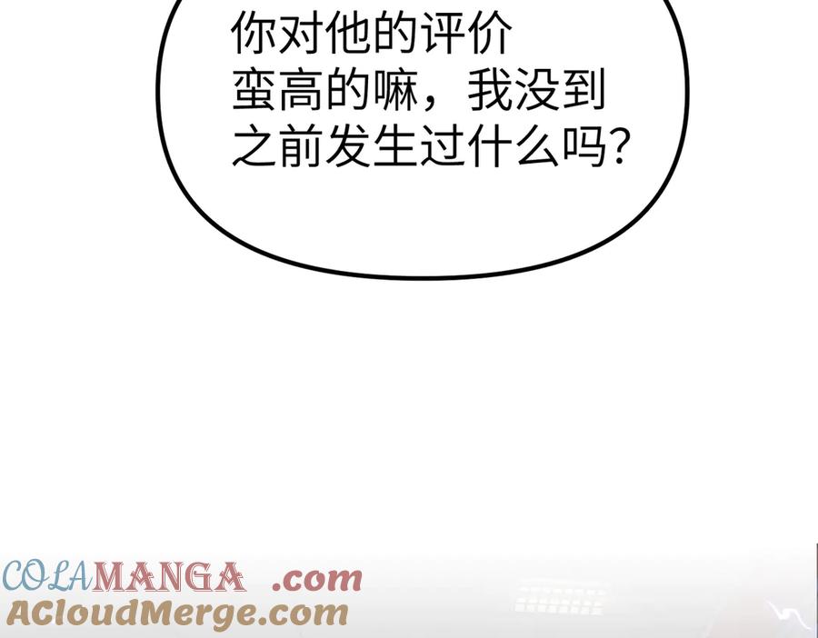 09-危机-恶之环-图/monkiko 文/尼三岁（第29张）