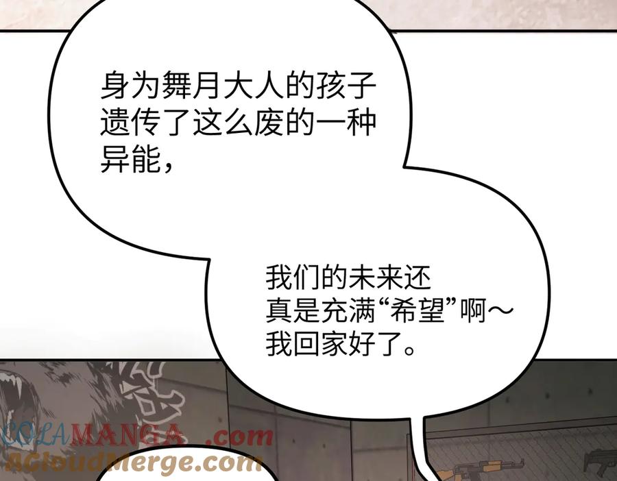 09-危机-恶之环-图/monkiko 文/尼三岁（第21张）