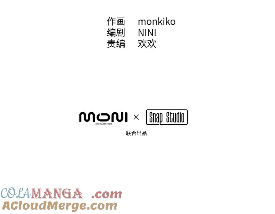 09-危机-恶之环-图/monkiko 文/尼三岁（第17张）