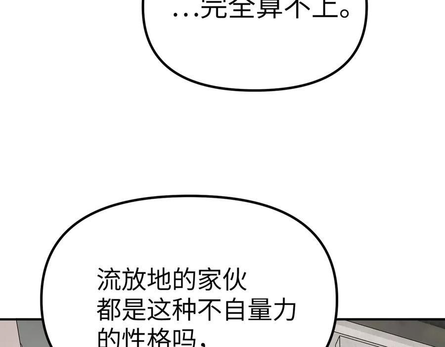 10-黑环-恶之环-图/monkiko 文/尼三岁（第6张）