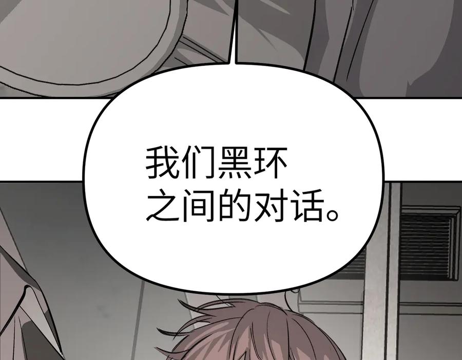 10-黑环-恶之环-图/monkiko 文/尼三岁（第24张）