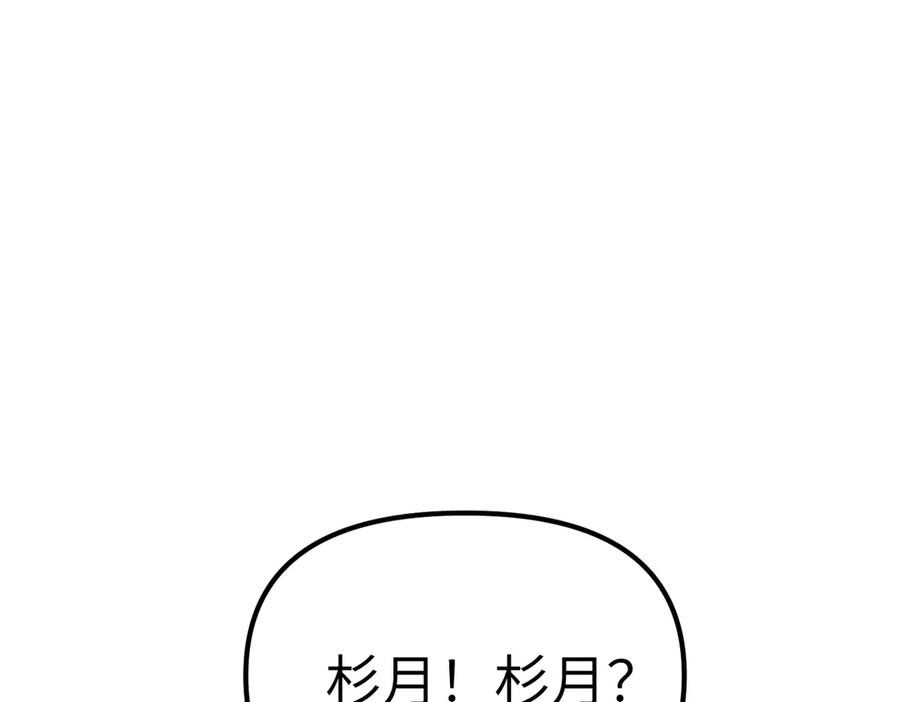 12-拿出觉悟-恶之环-图/monkiko 文/尼三岁（第6张）