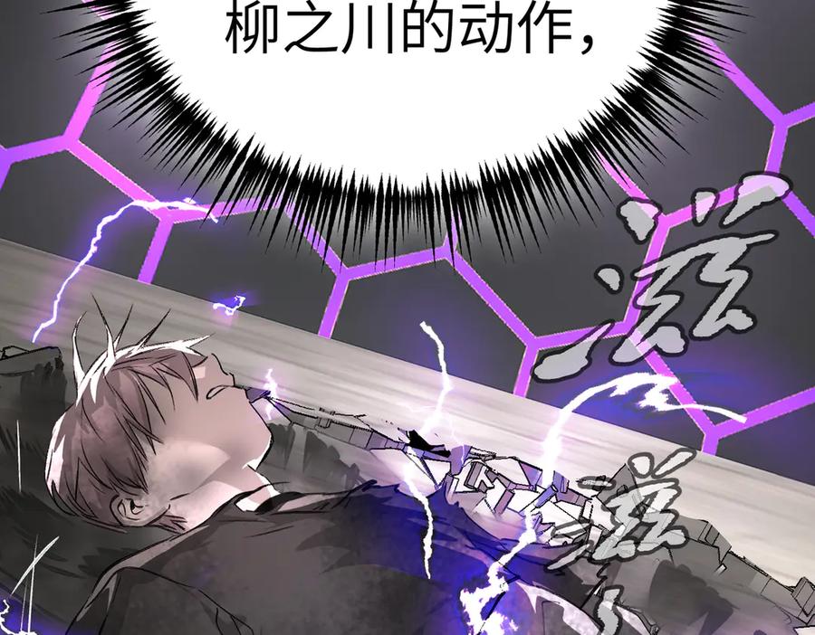 13-初觉醒-恶之环-图/monkiko 文/尼三岁（第19张）