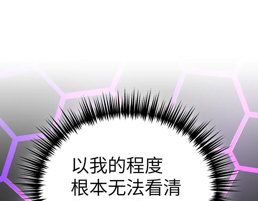 13-初觉醒-恶之环-图/monkiko 文/尼三岁（第18张）