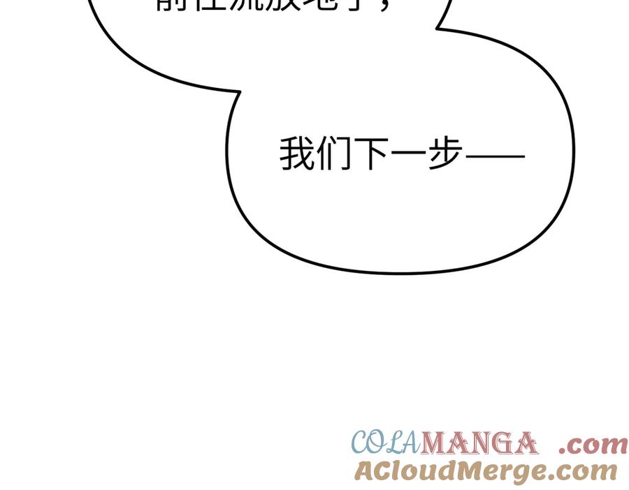 14-全面来袭-恶之环-图/monkiko 文/尼三岁（第9张）