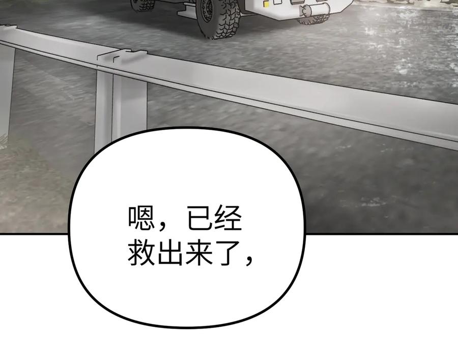 14-全面来袭-恶之环-图/monkiko 文/尼三岁（第3张）