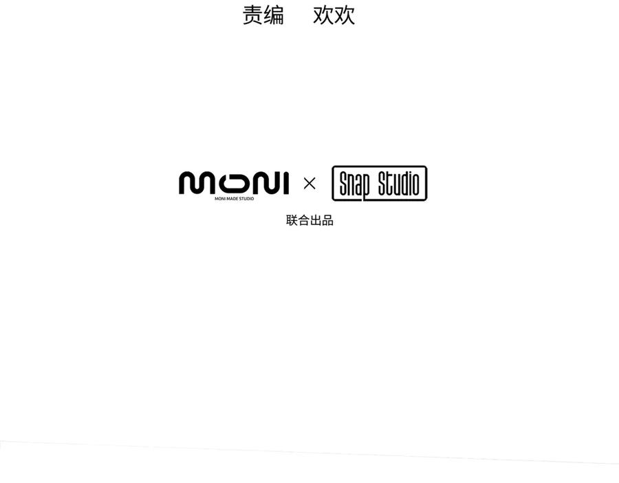 14-全面来袭-恶之环-图/monkiko 文/尼三岁（第14张）