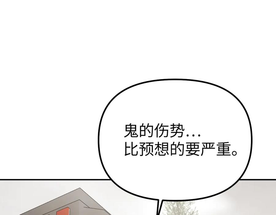 14-全面来袭-恶之环-图/monkiko 文/尼三岁（第4张）