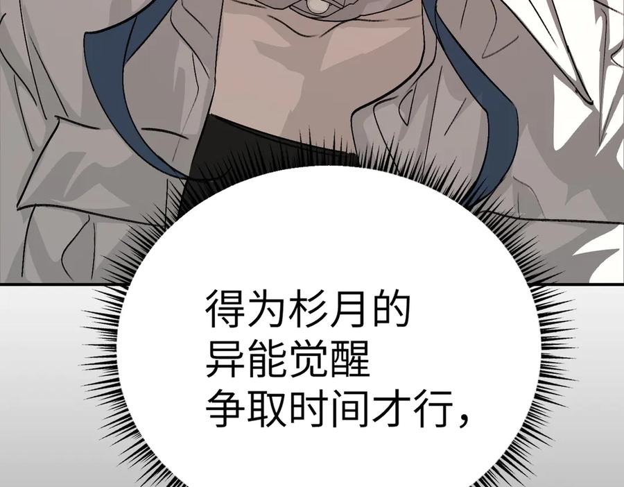 15-黑环异能者-恶之环-图/monkiko 文/尼三岁（第8张）