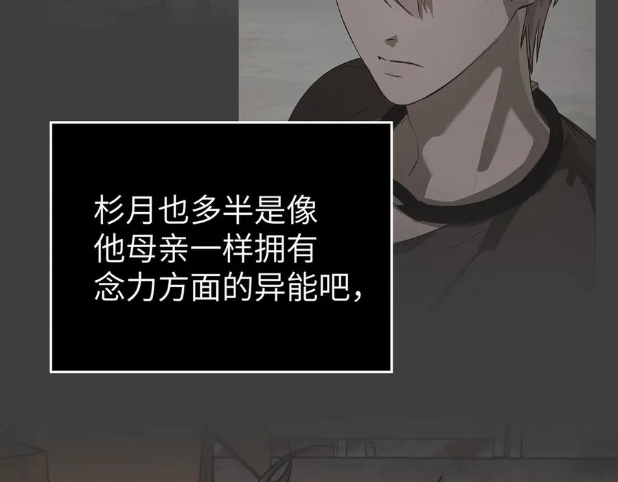 15-黑环异能者-恶之环-图/monkiko 文/尼三岁（第11张）