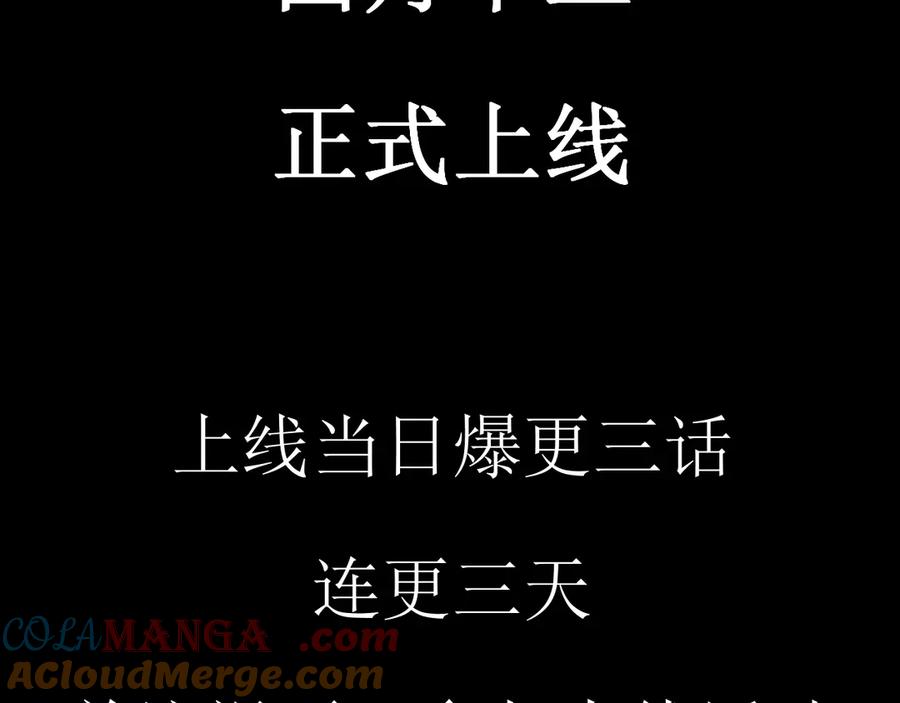 预告-4.13，正式上线-恶之环-图/monkiko 文/尼三岁（第4张）