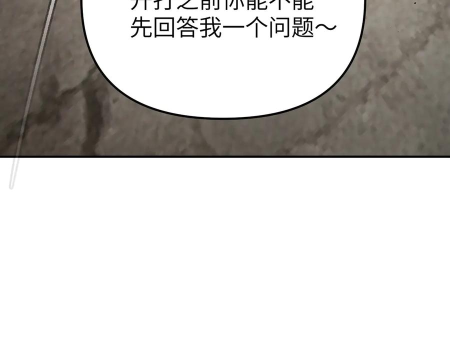 16-星火的战役-恶之环-图/monkiko 文/尼三岁（第4张）