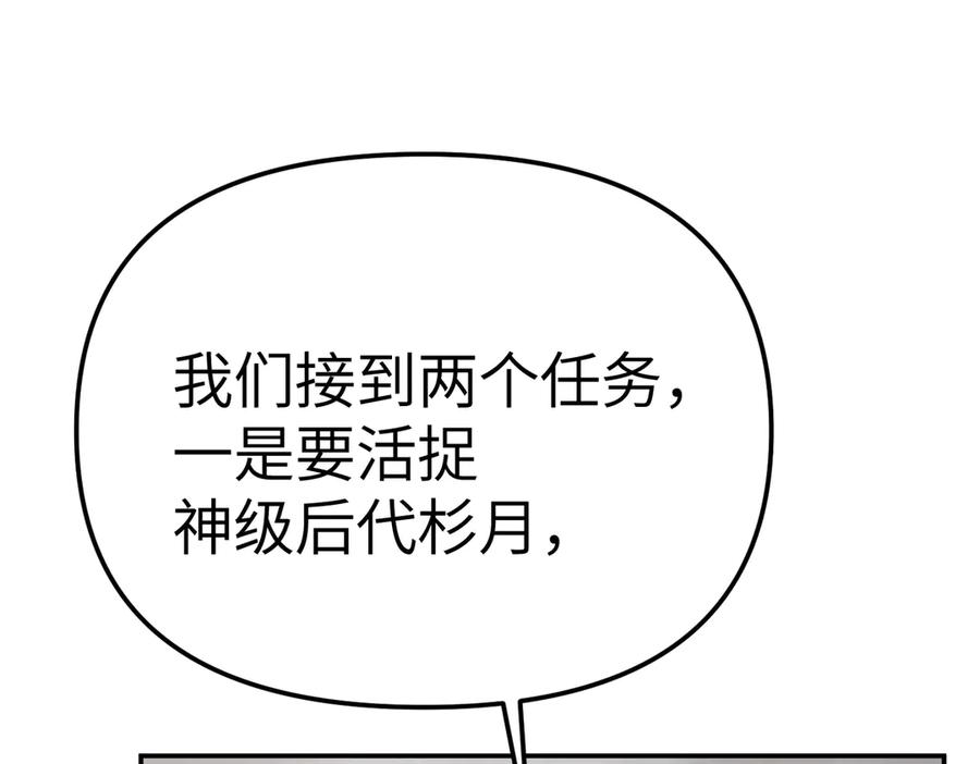 16-星火的战役-恶之环-图/monkiko 文/尼三岁（第8张）
