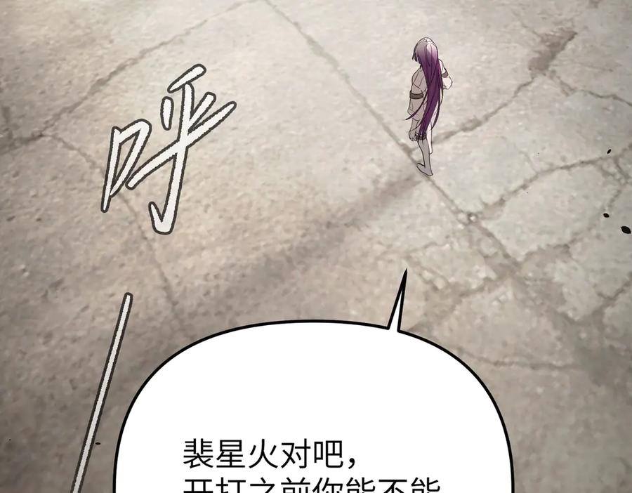16-星火的战役-恶之环-图/monkiko 文/尼三岁（第3张）
