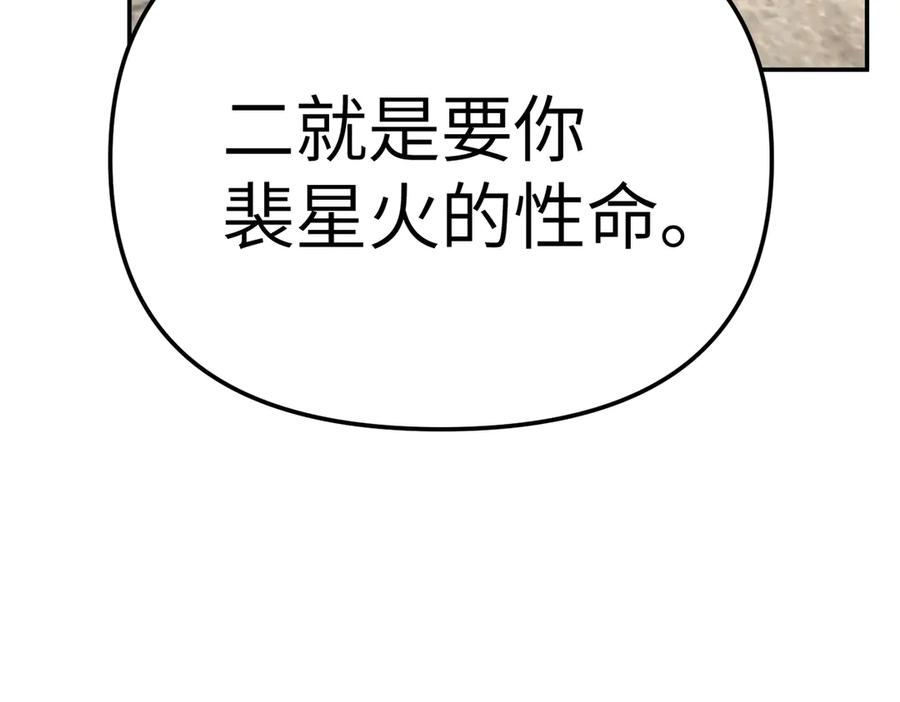 16-星火的战役-恶之环-图/monkiko 文/尼三岁（第11张）