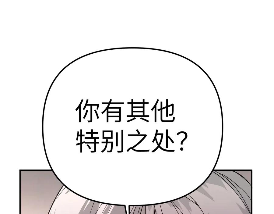 16-星火的战役-恶之环-图/monkiko 文/尼三岁（第18张）