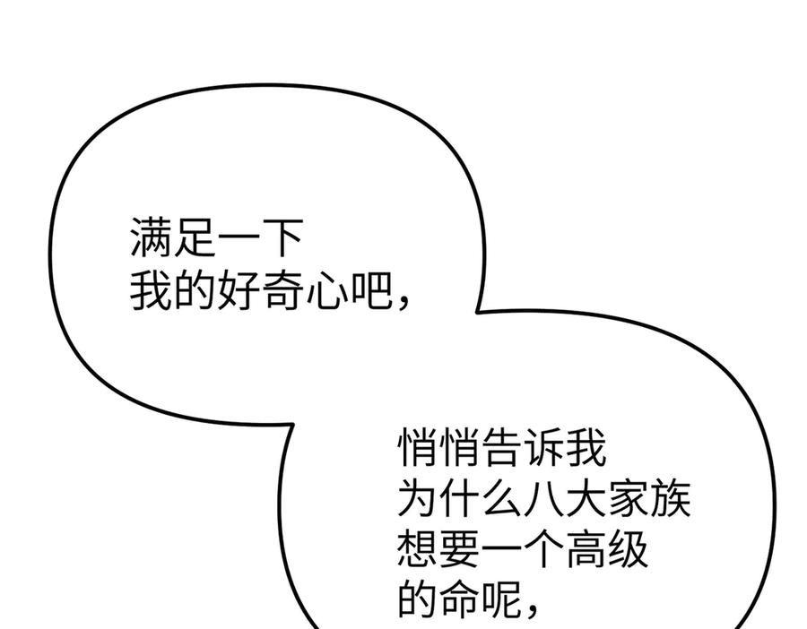 16-星火的战役-恶之环-图/monkiko 文/尼三岁（第12张）