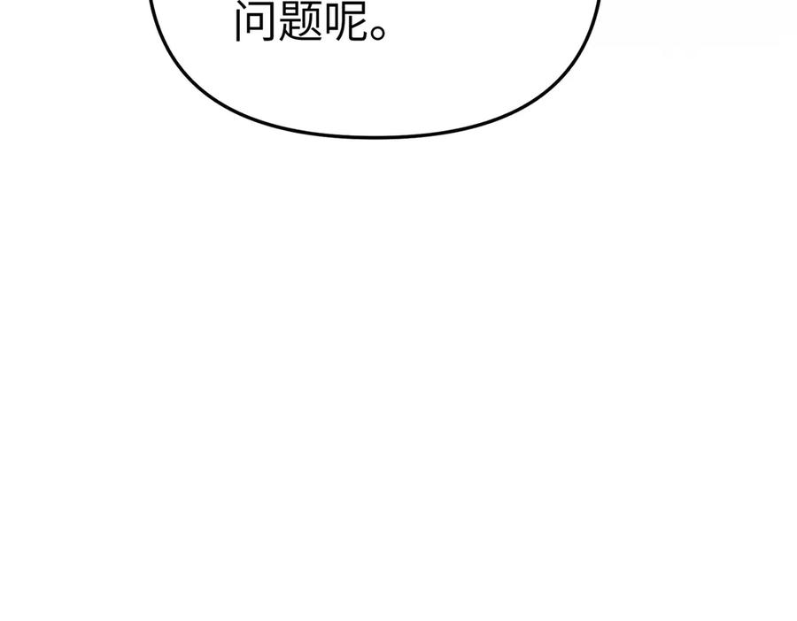 16-星火的战役-恶之环-图/monkiko 文/尼三岁（第7张）
