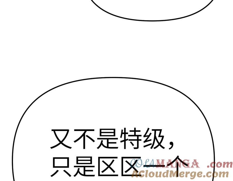 16-星火的战役-恶之环-图/monkiko 文/尼三岁（第13张）