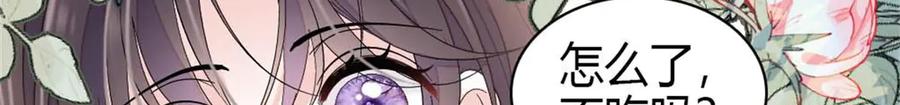 204来者不善-全能千金燃翻天-阅文漫画/客心文化（第35张）