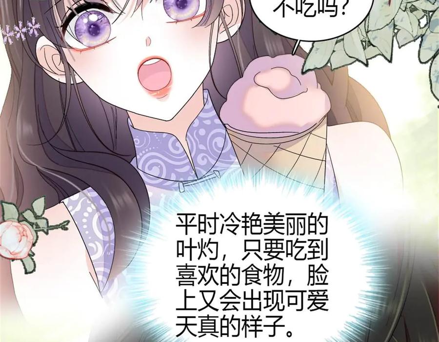 204来者不善-全能千金燃翻天-阅文漫画/客心文化（第36张）