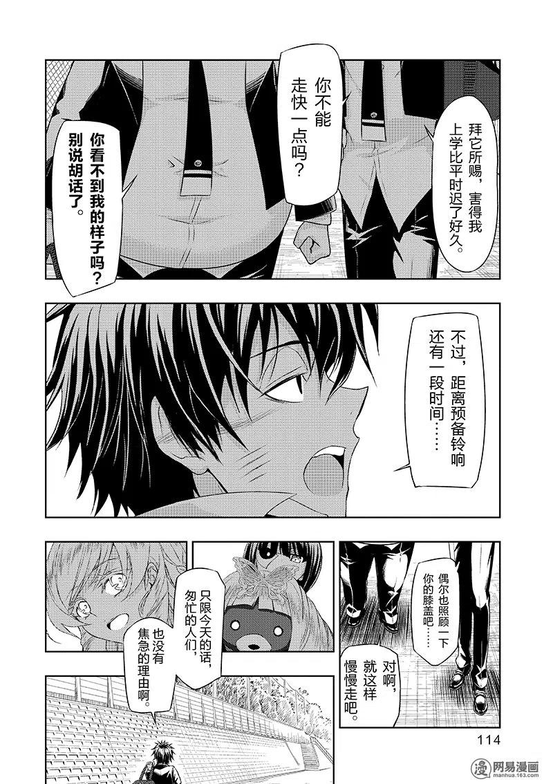 21-武装少女Machiavellism-黑神游夜,神崎歌留奈,角川集团（第1张）