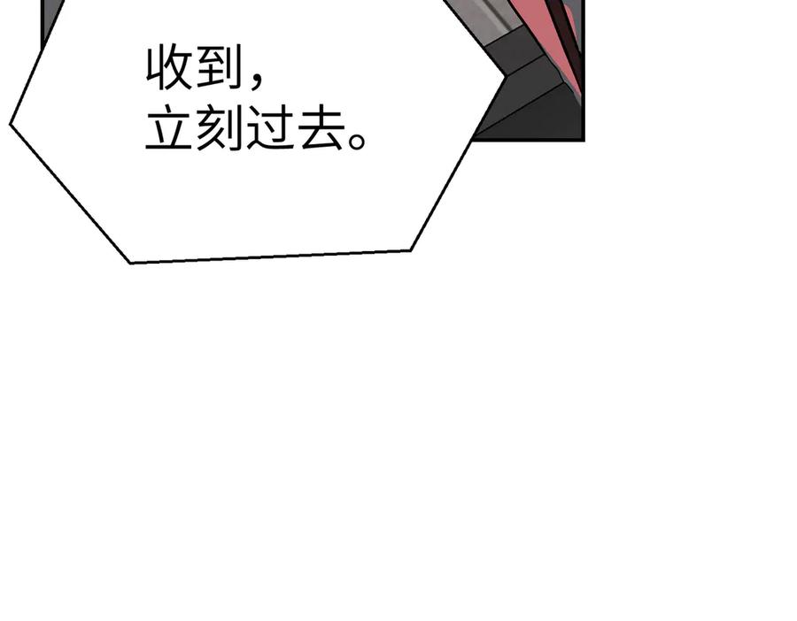 17-燃烧的炉（上）-恶之环-图/monkiko 文/尼三岁（第7张）