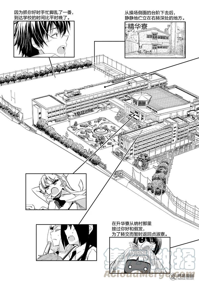 21-武装少女Machiavellism-黑神游夜,神崎歌留奈,角川集团（第4张）