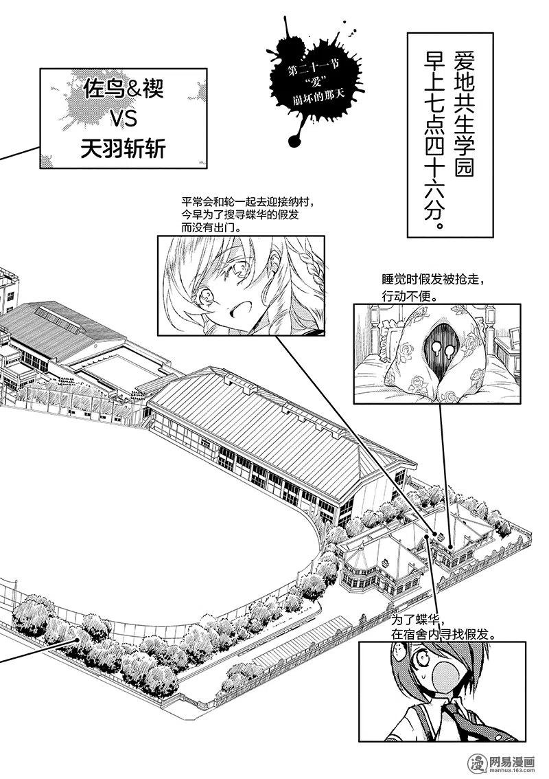 21-武装少女Machiavellism-黑神游夜,神崎歌留奈,角川集团（第3张）