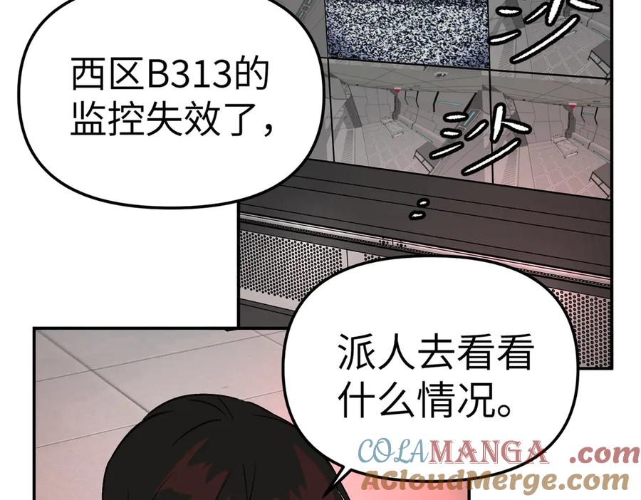 17-燃烧的炉（上）-恶之环-图/monkiko 文/尼三岁（第5张）