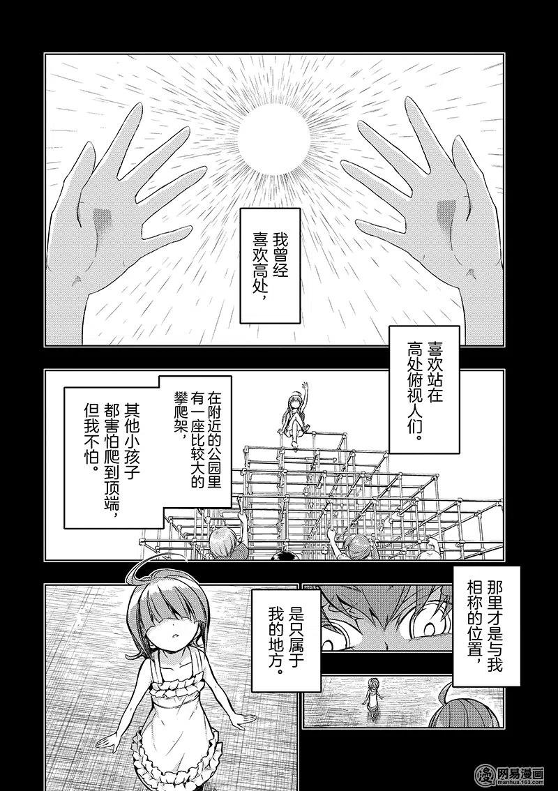 21-武装少女Machiavellism-黑神游夜,神崎歌留奈,角川集团（第5张）