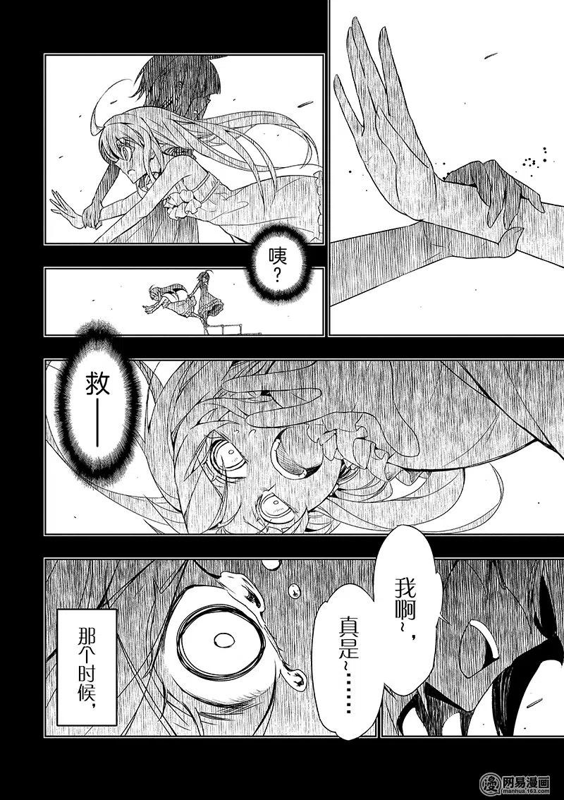 21-武装少女Machiavellism-黑神游夜,神崎歌留奈,角川集团（第7张）