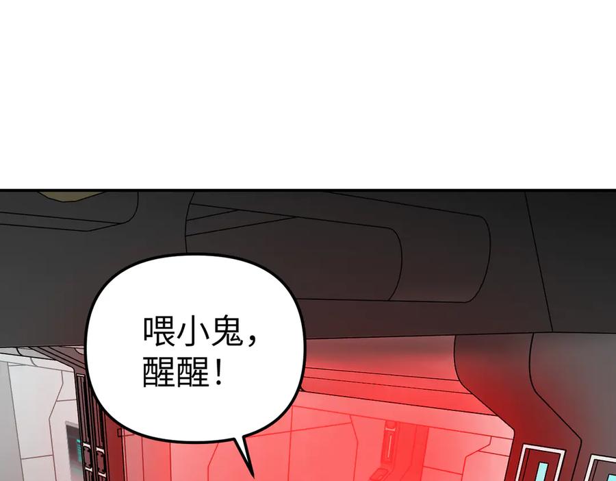 17-燃烧的炉（上）-恶之环-图/monkiko 文/尼三岁（第15张）