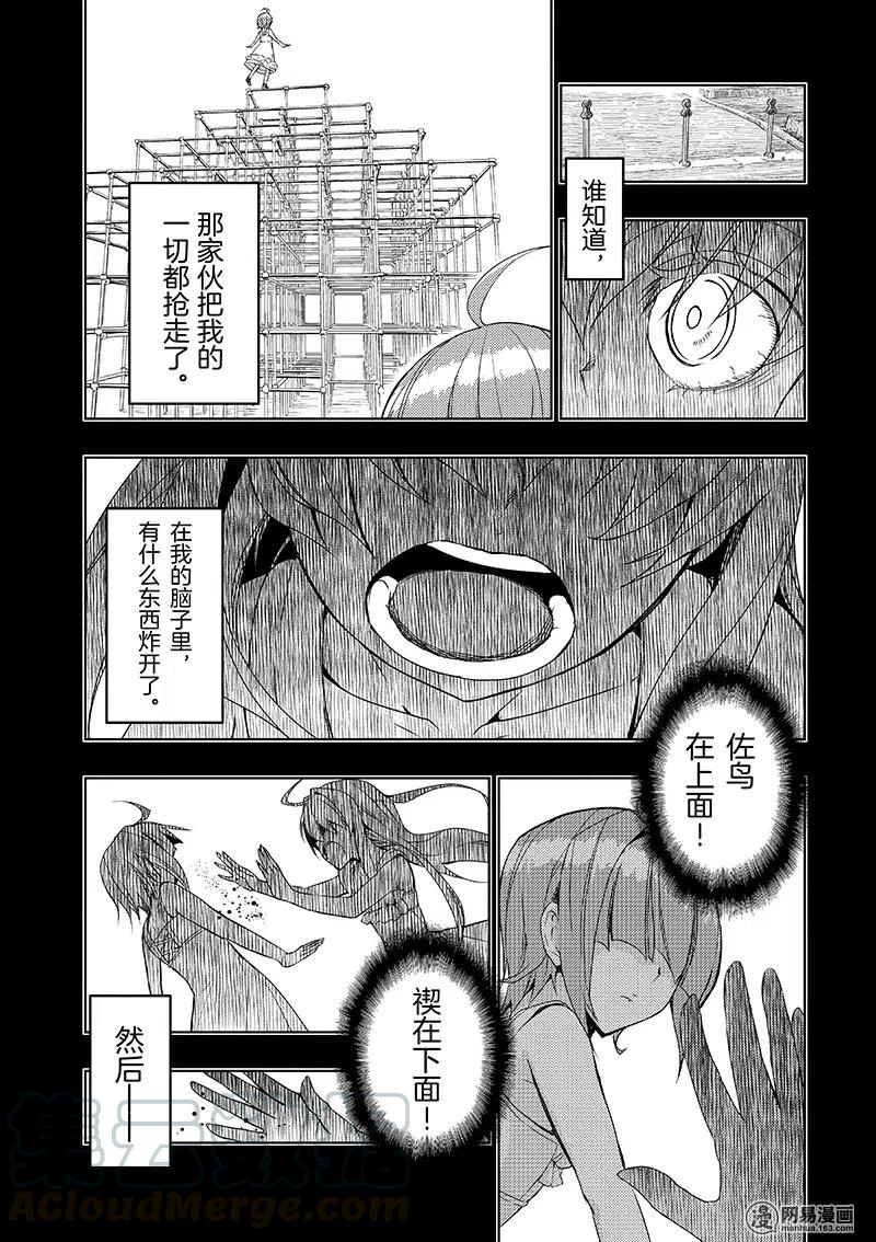 21-武装少女Machiavellism-黑神游夜,神崎歌留奈,角川集团（第6张）
