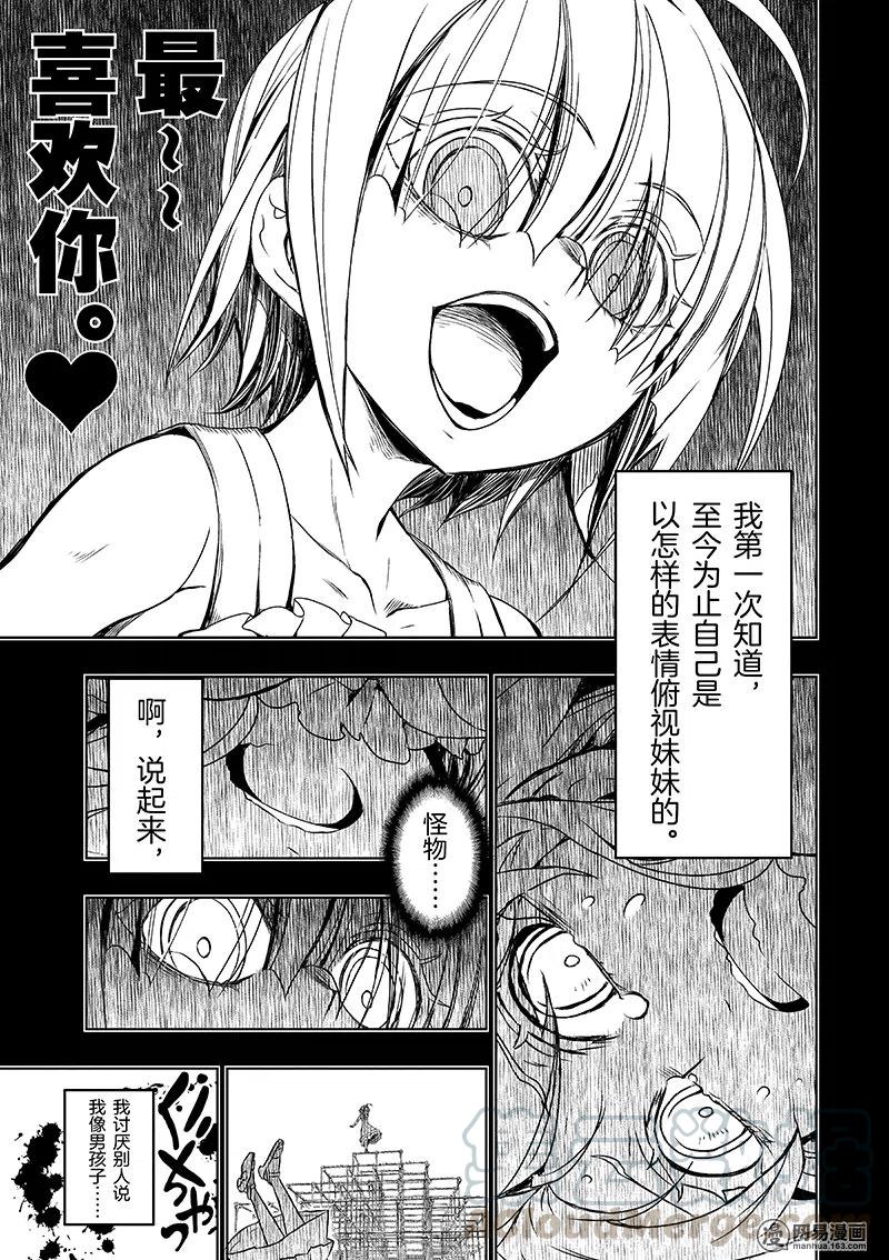 21-武装少女Machiavellism-黑神游夜,神崎歌留奈,角川集团（第8张）