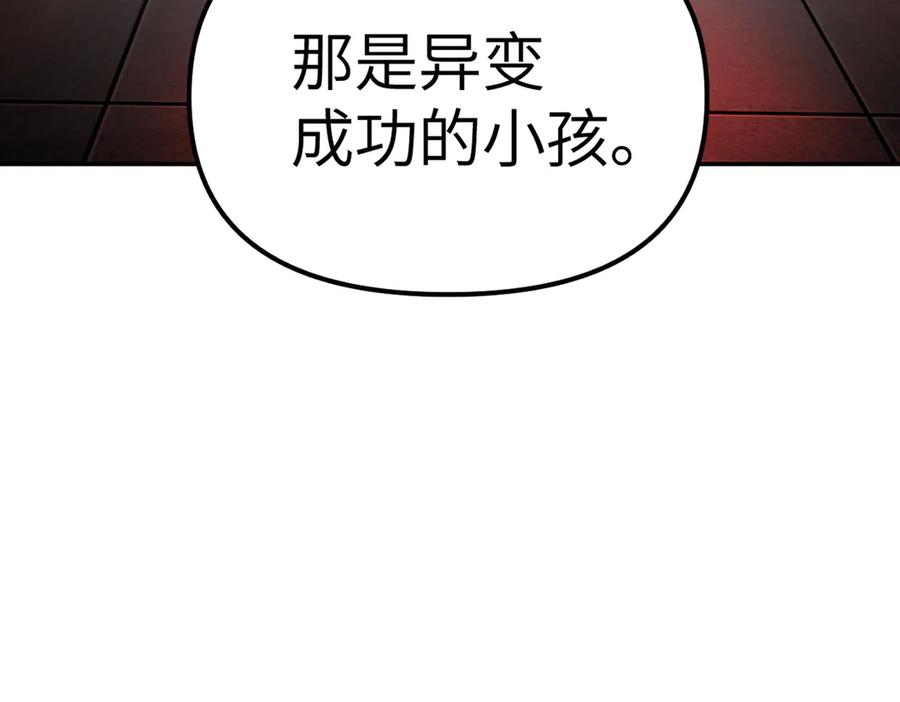 17-燃烧的炉（上）-恶之环-图/monkiko 文/尼三岁（第10张）