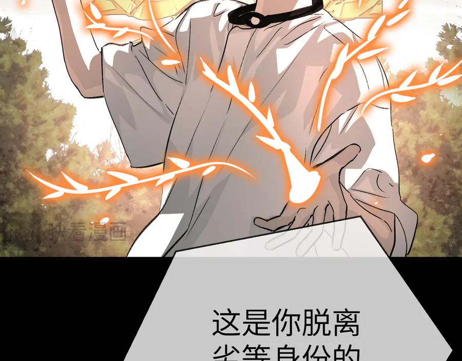18-燃烧的炉（下）-恶之环-图/monkiko 文/尼三岁（第8张）