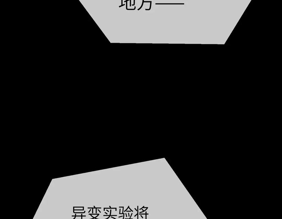 18-燃烧的炉（下）-恶之环-图/monkiko 文/尼三岁（第6张）