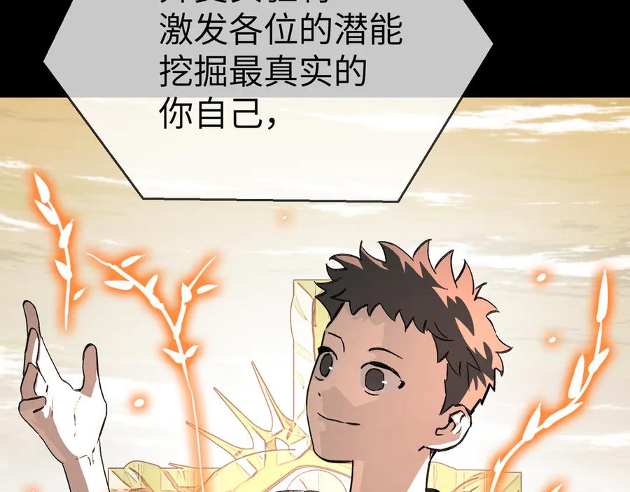 18-燃烧的炉（下）-恶之环-图/monkiko 文/尼三岁（第7张）