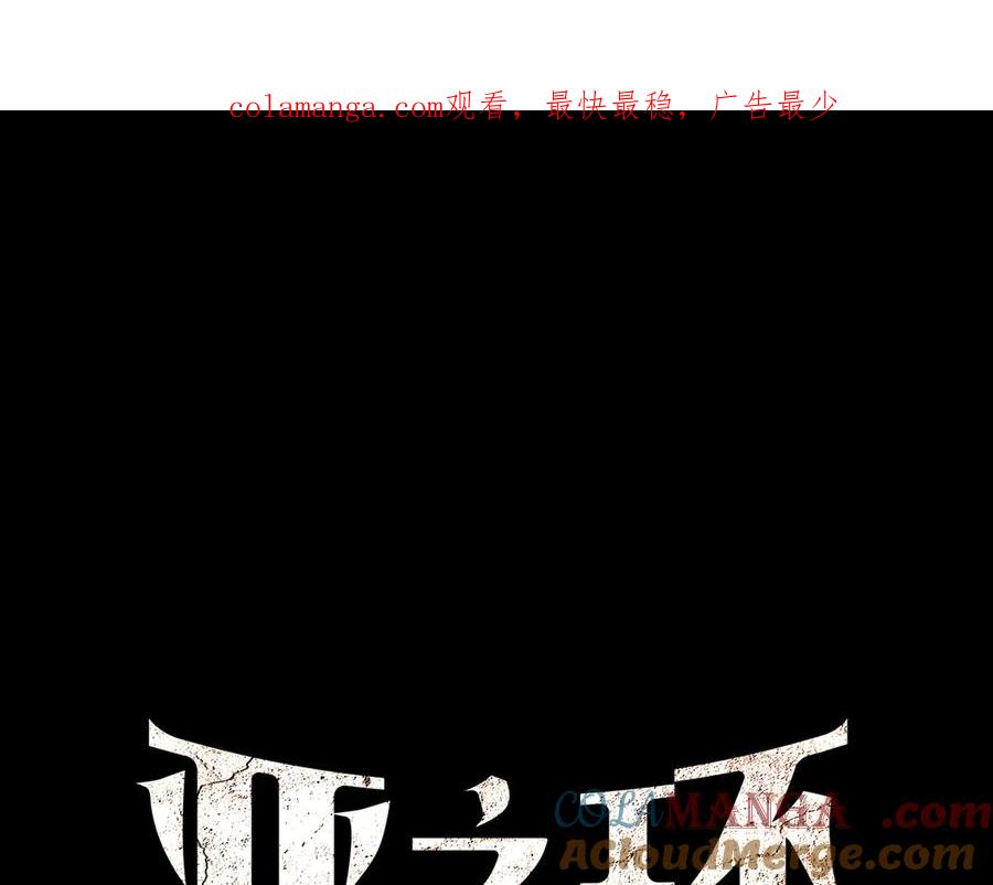 18-燃烧的炉（下）-恶之环-图/monkiko 文/尼三岁（第1张）