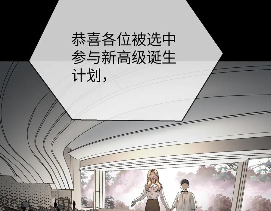 18-燃烧的炉（下）-恶之环-图/monkiko 文/尼三岁（第4张）
