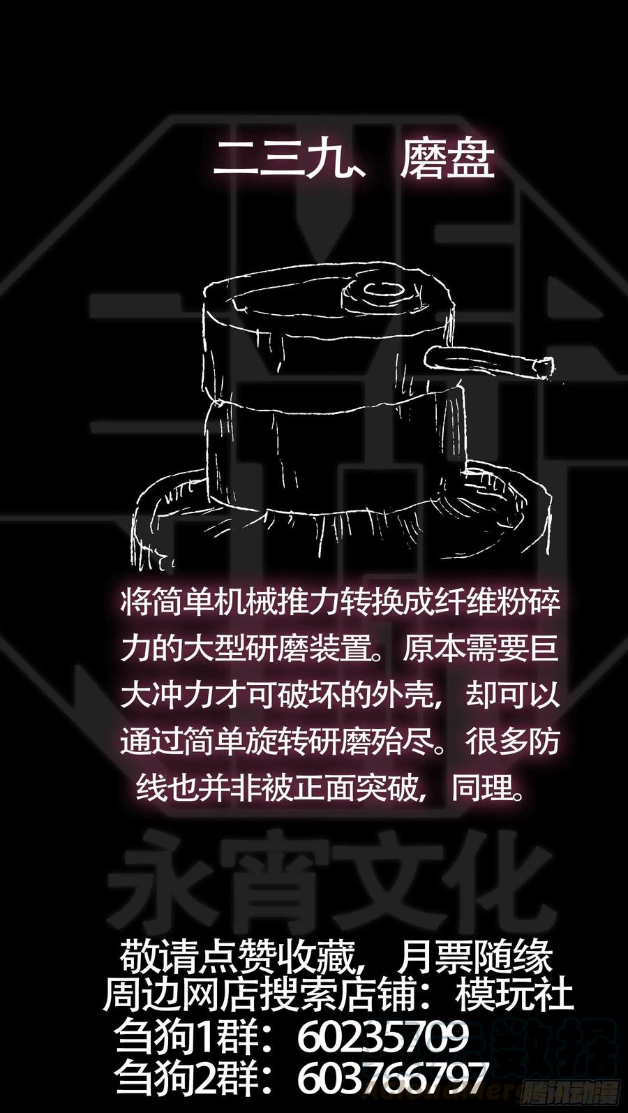 贰叁玖、底线-刍狗-永宵文化·腊肉（第11张）