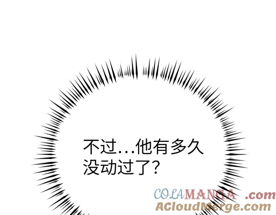 20-温柔的风-恶之环-图/monkiko 文/尼三岁（第13张）